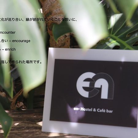 En- Hostel & Cafe Bar Amami Luaran gambar